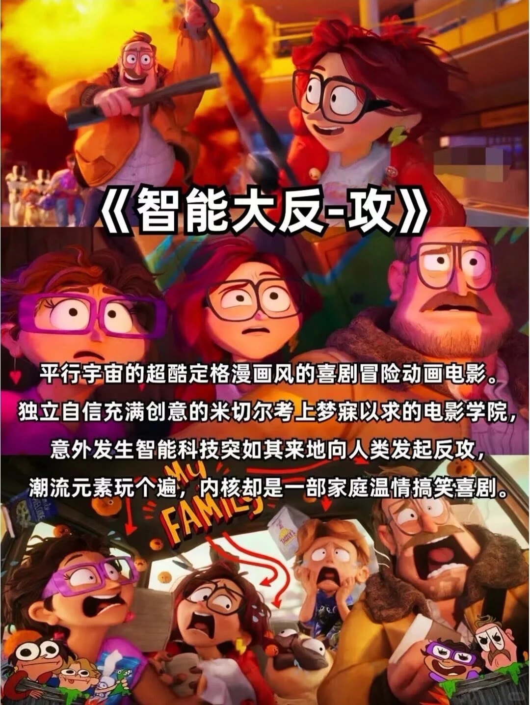 适合下班看的疗愈动漫电影🎬❗️❗️强烈推荐🔥