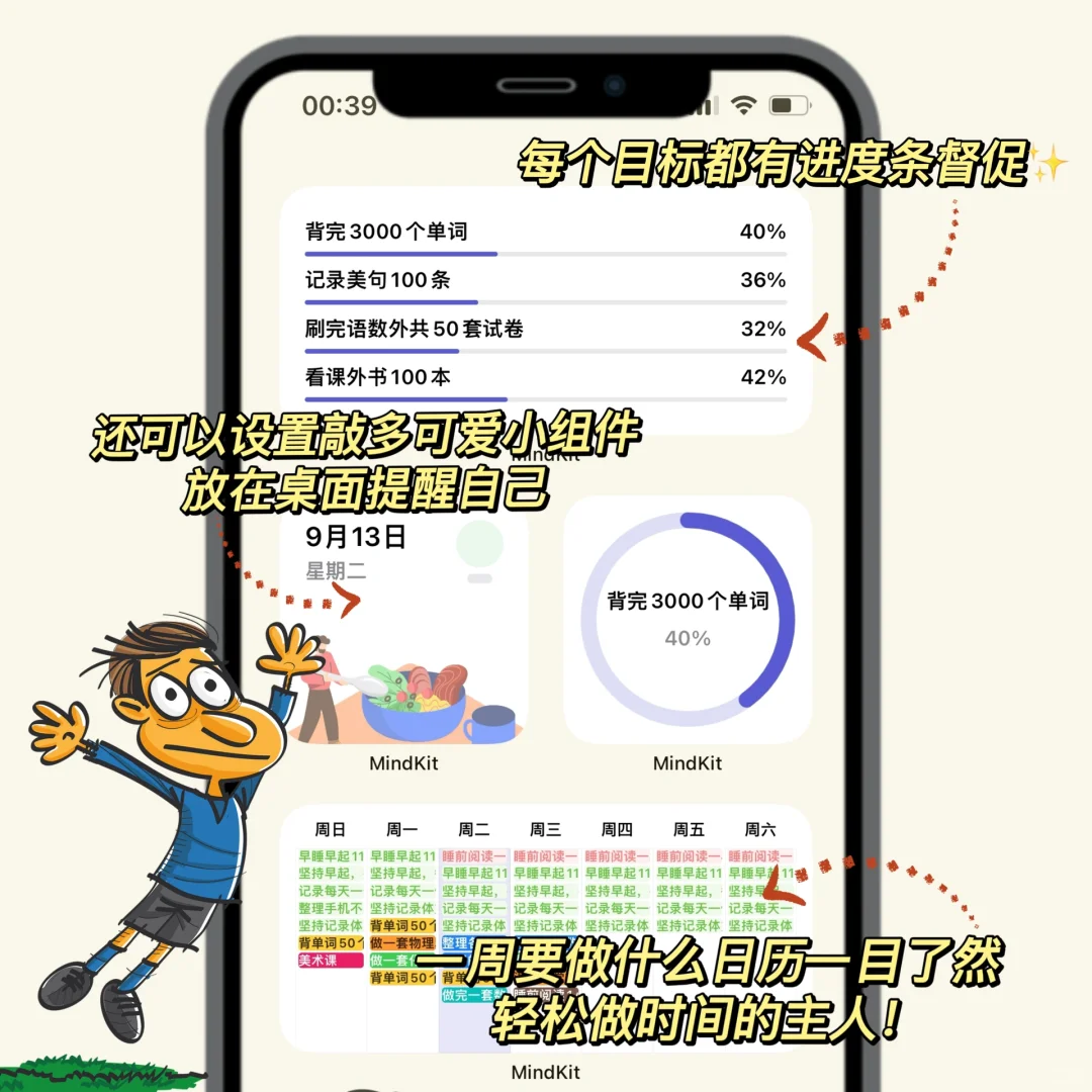 我也不想学习啊啊！可这进度条属实让我捉急！