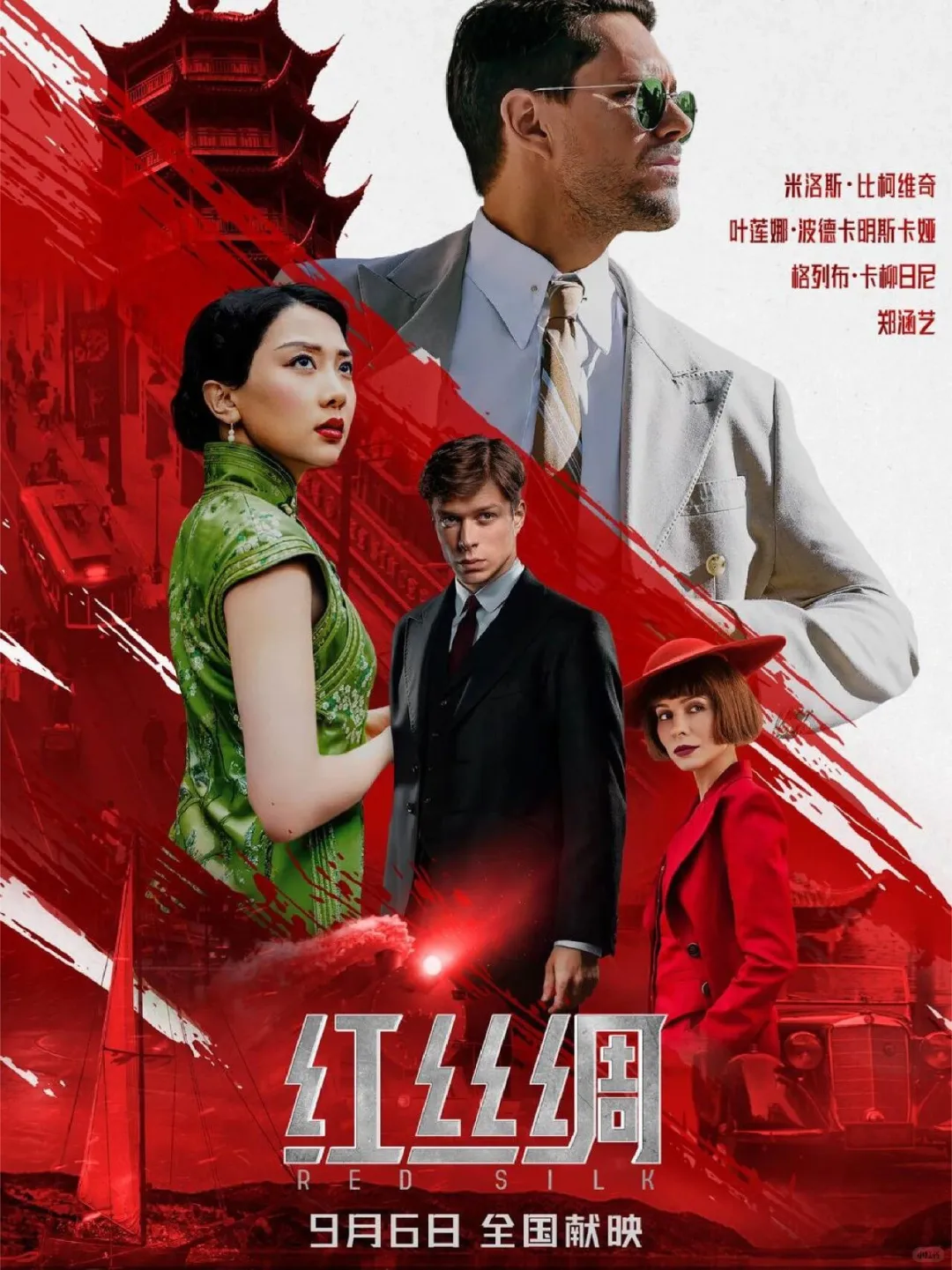 9月片单新鲜出炉！总有一部戳你