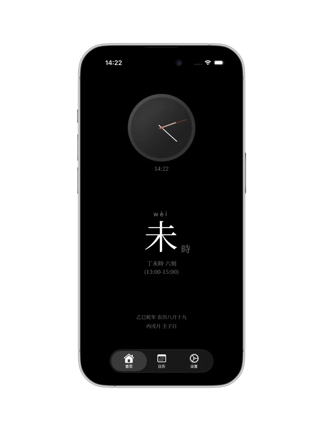 这个App限免中❕❕❕