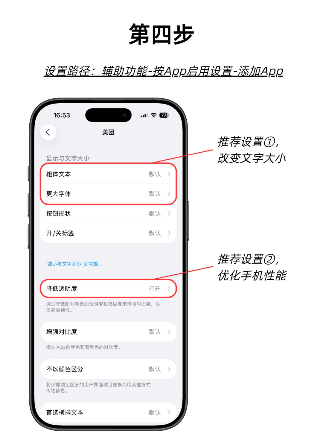你不知道的神级iPhone设置