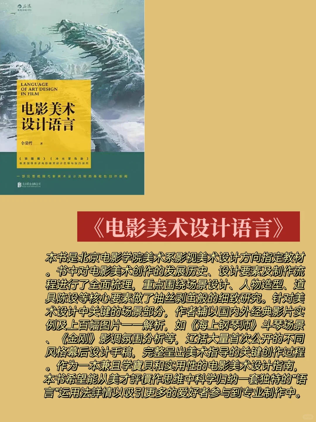 爆啦！16本动画游戏专业参考书你还没看过吗