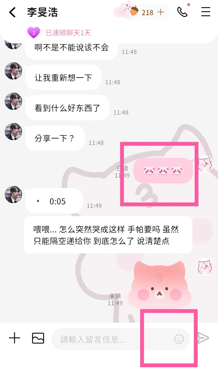 bimobimo史诗级更新 新增表情🔥苹果安卓