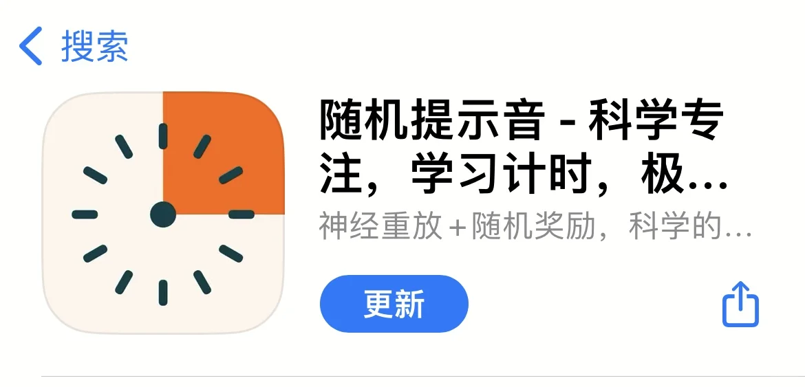 推荐一款能让我一天学习10小时的App