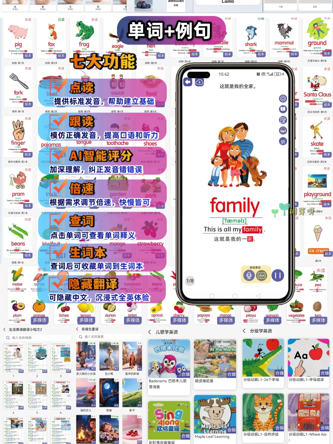 冷门宝藏全科启蒙app，妥妥捡到宝了！🎉