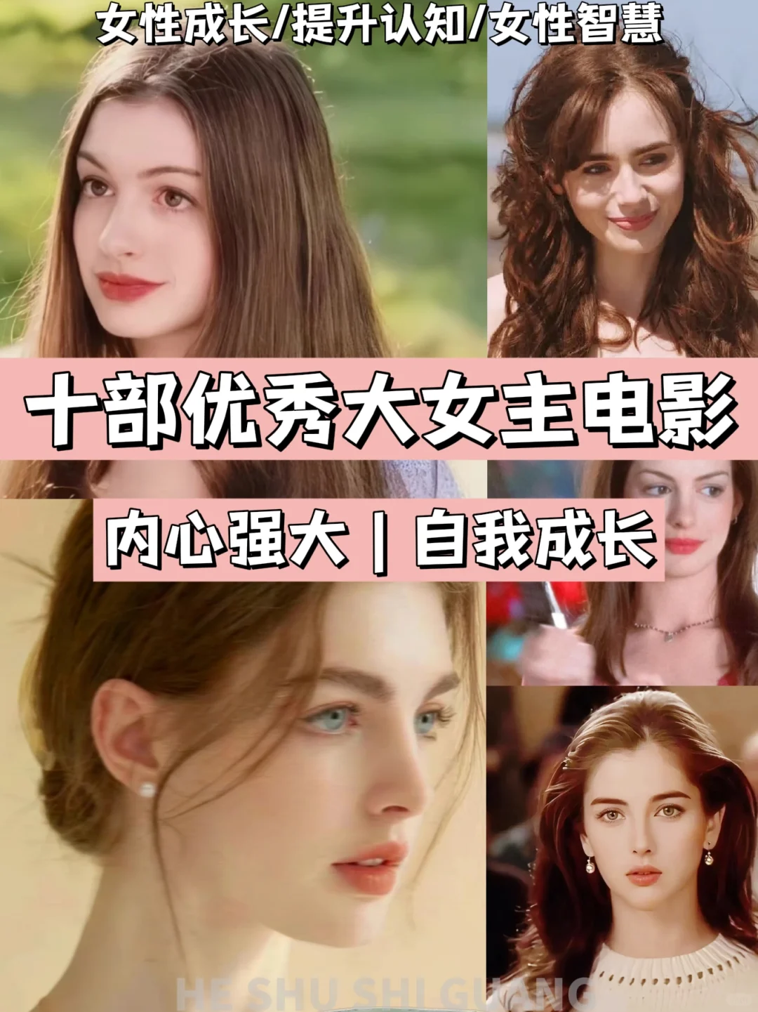 🔥十部优秀大女主电影❗带你逆袭大女主❗