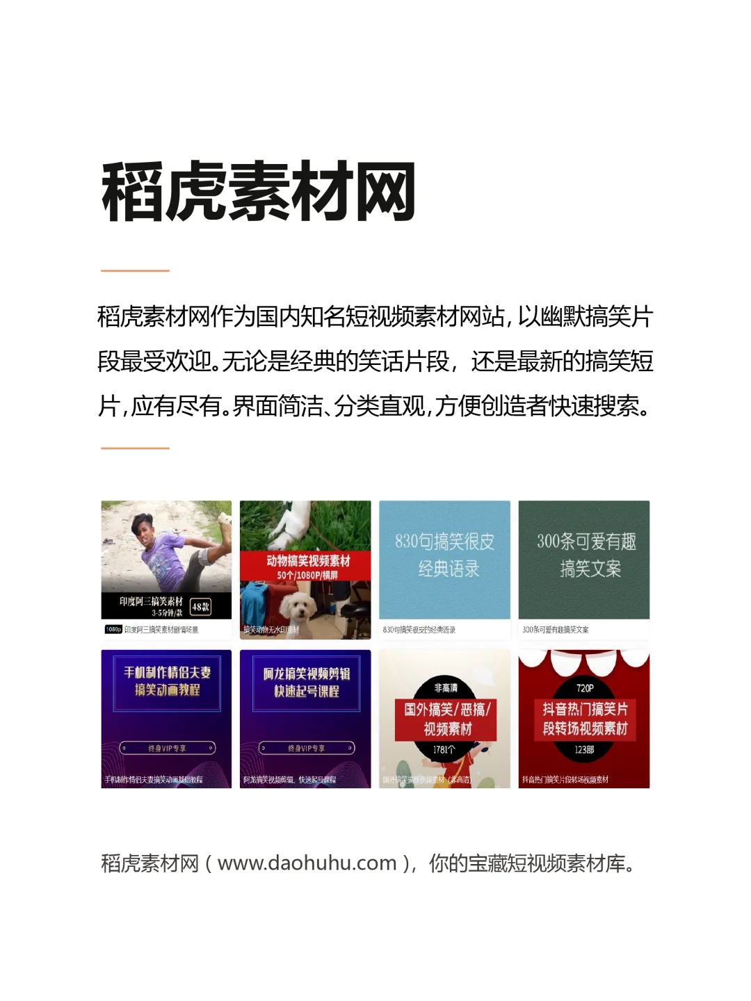 让人放松的幽默搞笑短视频素材哪找？推荐