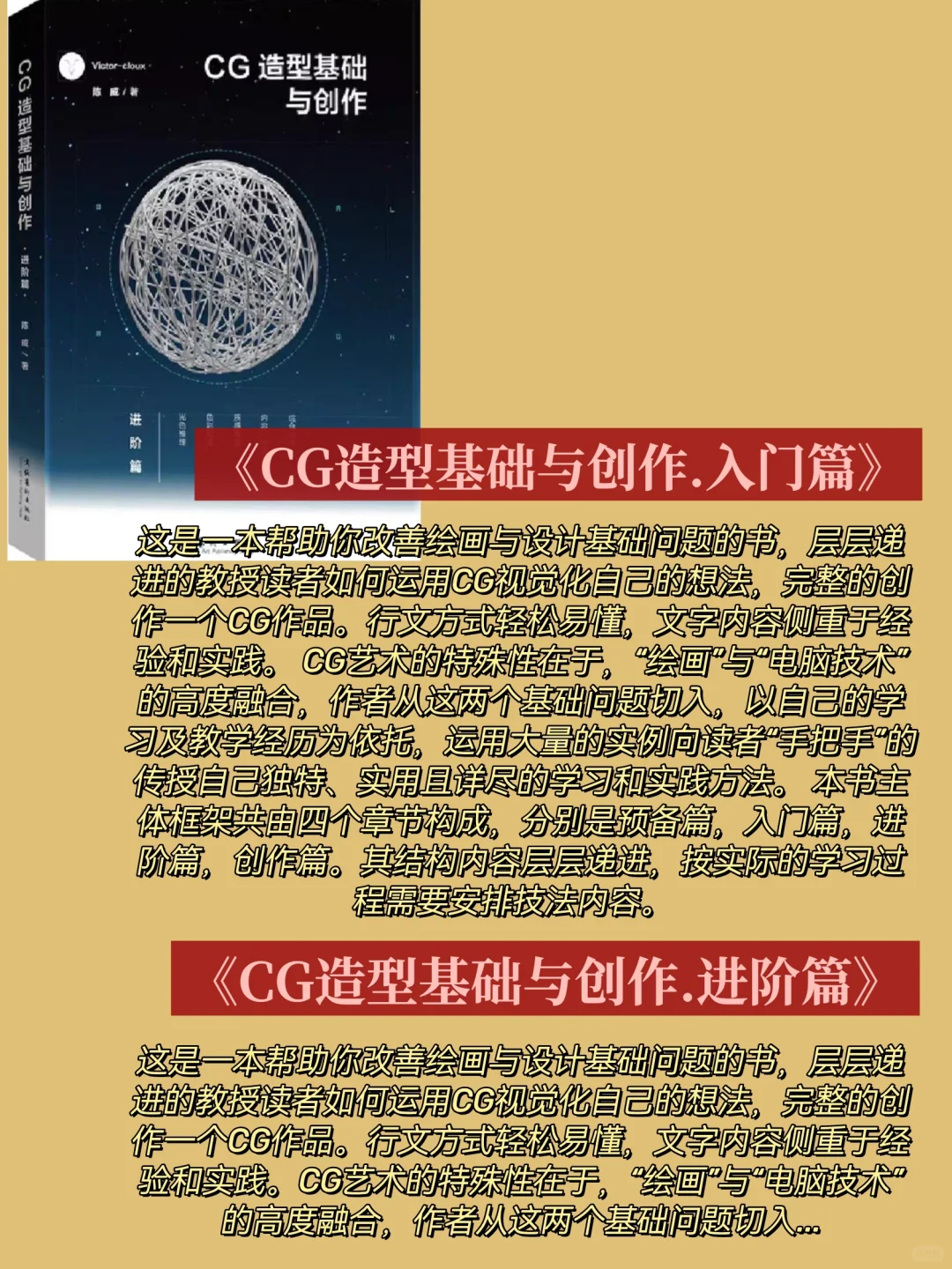 爆啦！16本动画游戏专业参考书你还没看过吗