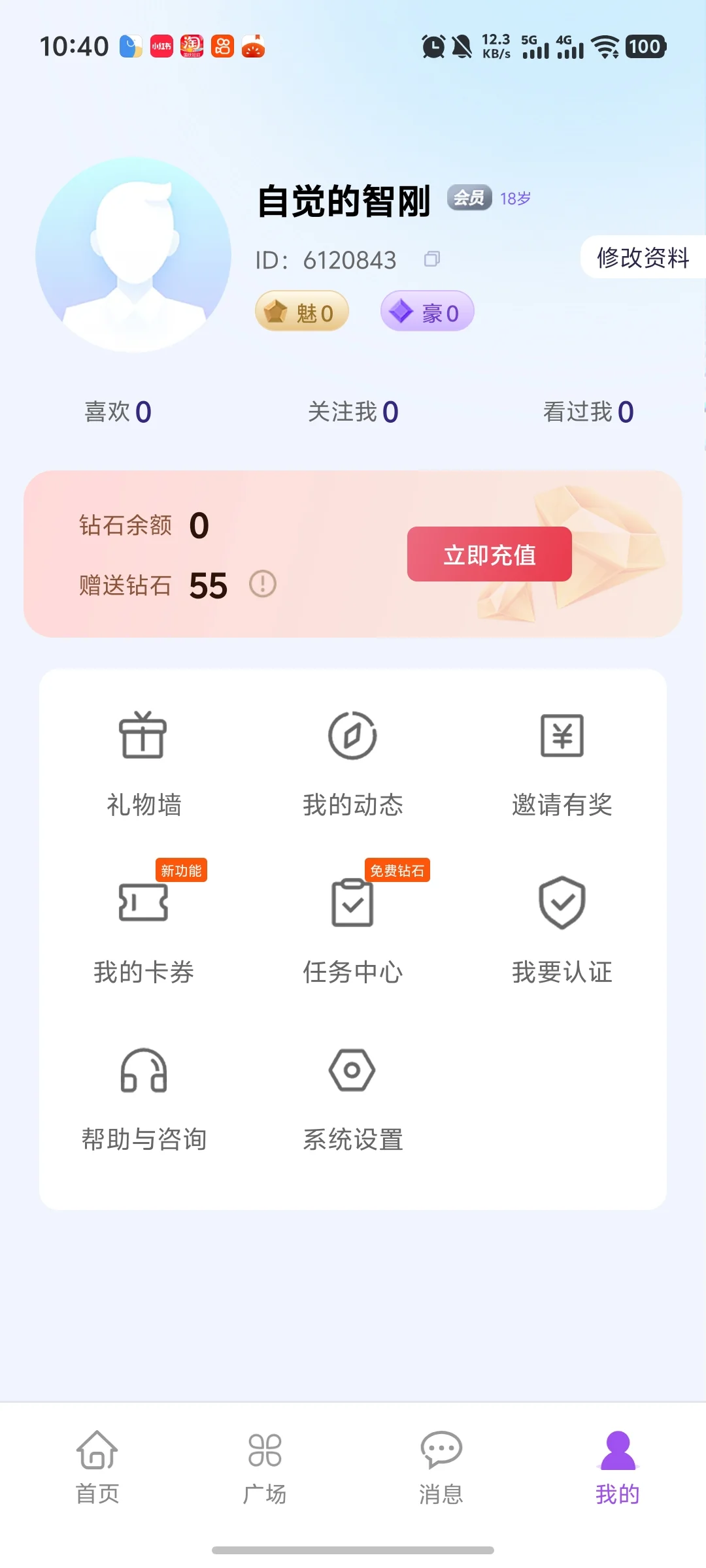 相亲交友系统源码开发