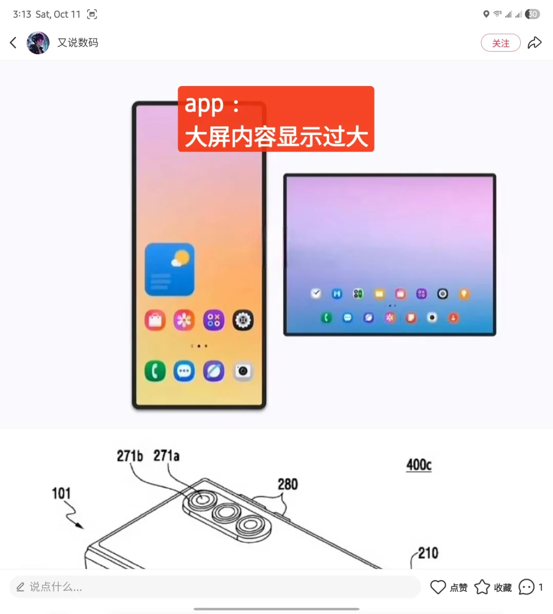 外版三星ZFold大折叠小红书优化排版/显示