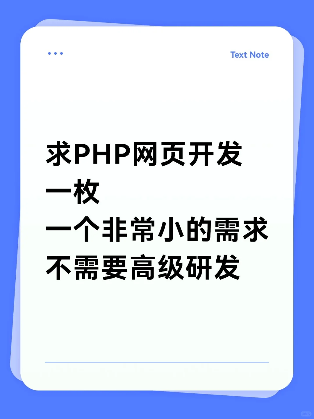 求PHP一枚