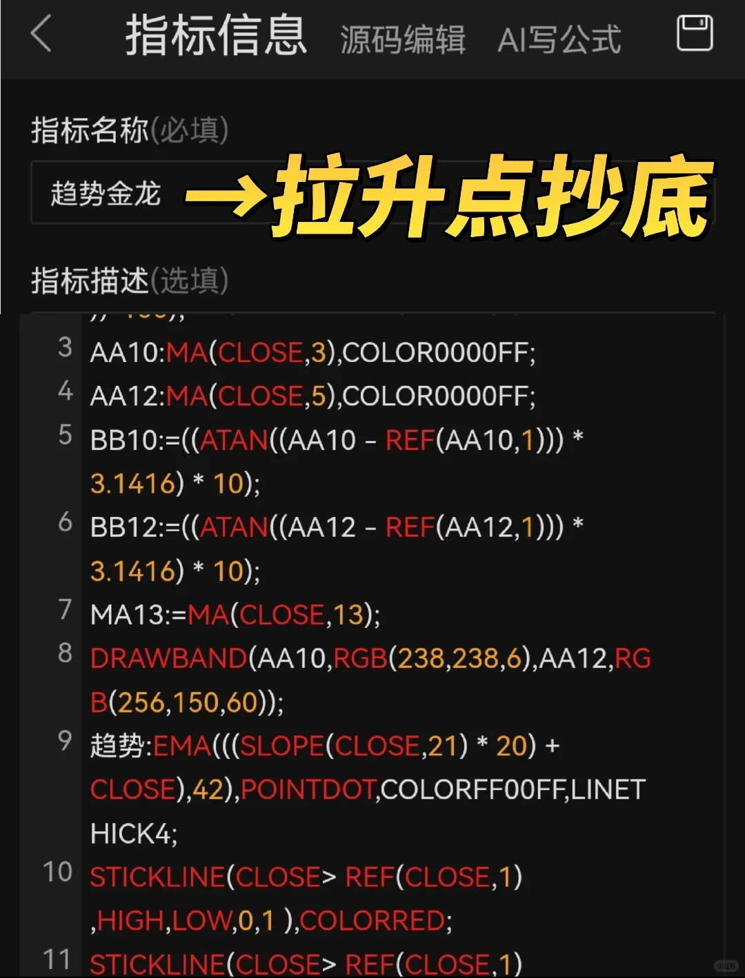 财经干货：入市高胜率源码公式已反复验证