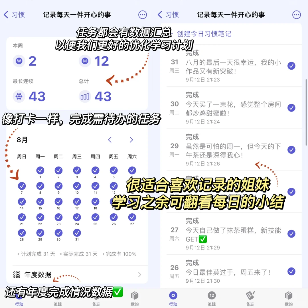 我也不想学习啊啊！可这进度条属实让我捉急！