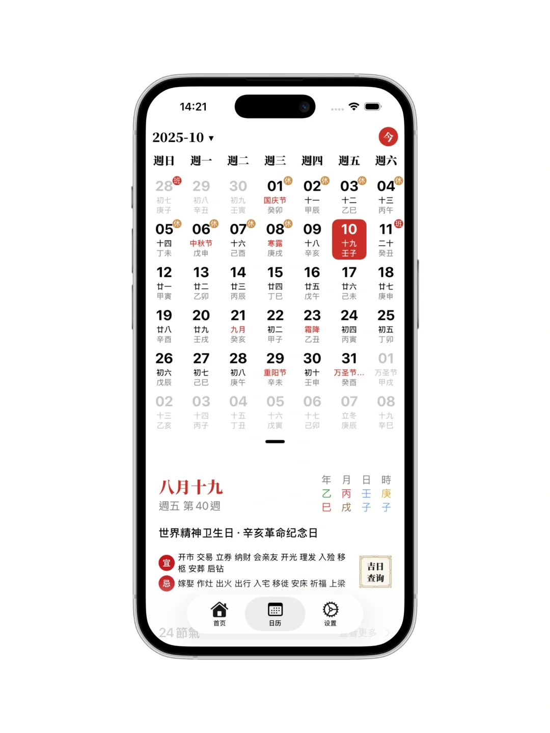 这个App限免中❕❕❕
