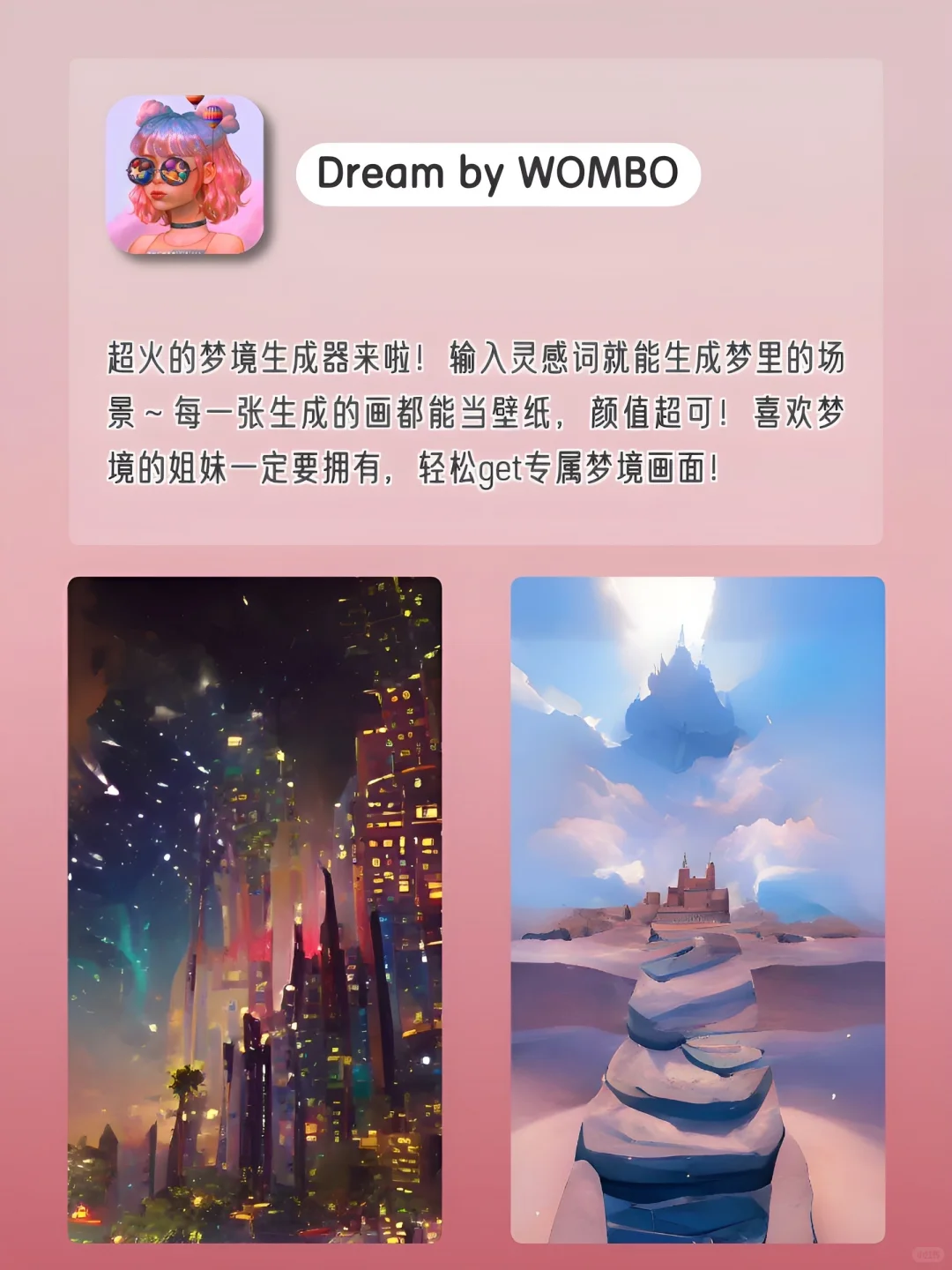 精致女生要有的宝藏APP‼️