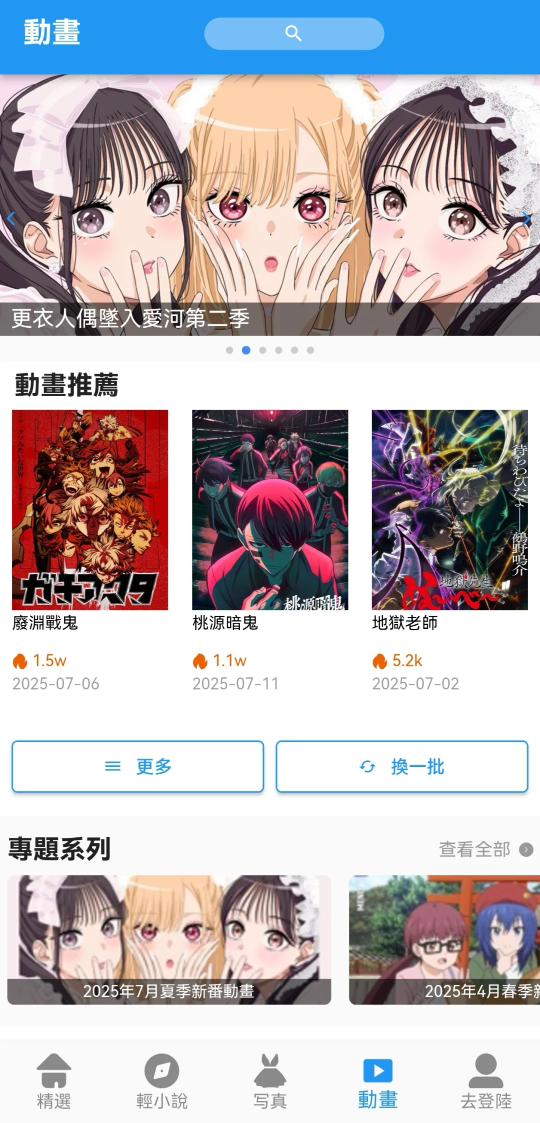 拷贝漫画最新纯净版分享｜安卓+ios