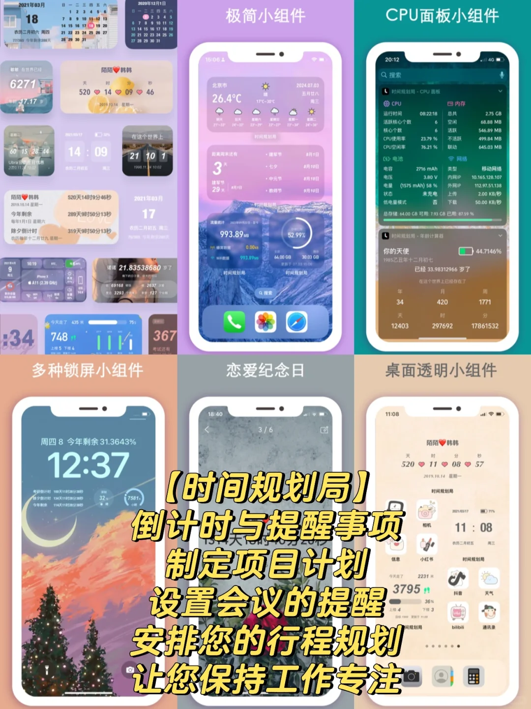 日程管理APP软件排行榜前十名