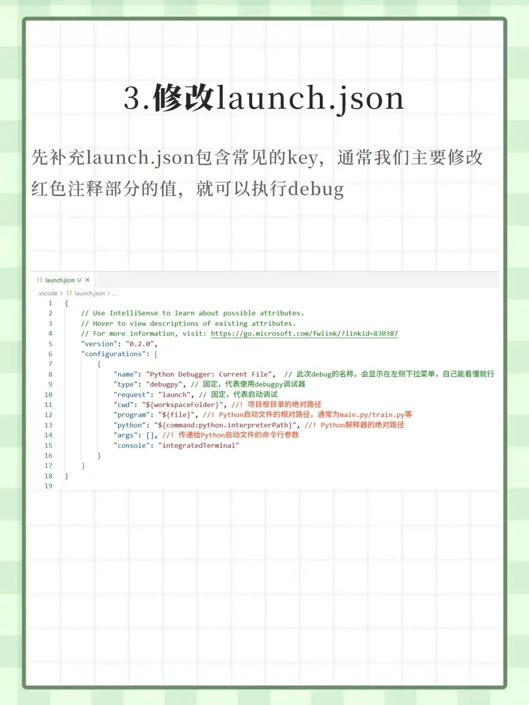Vscode远程调试Python代码保姆级教程