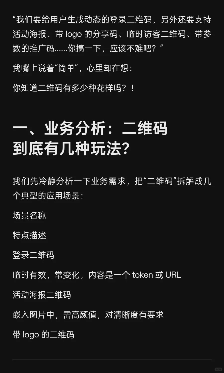 摸鱼八年，我用Java 把二维码玩出花