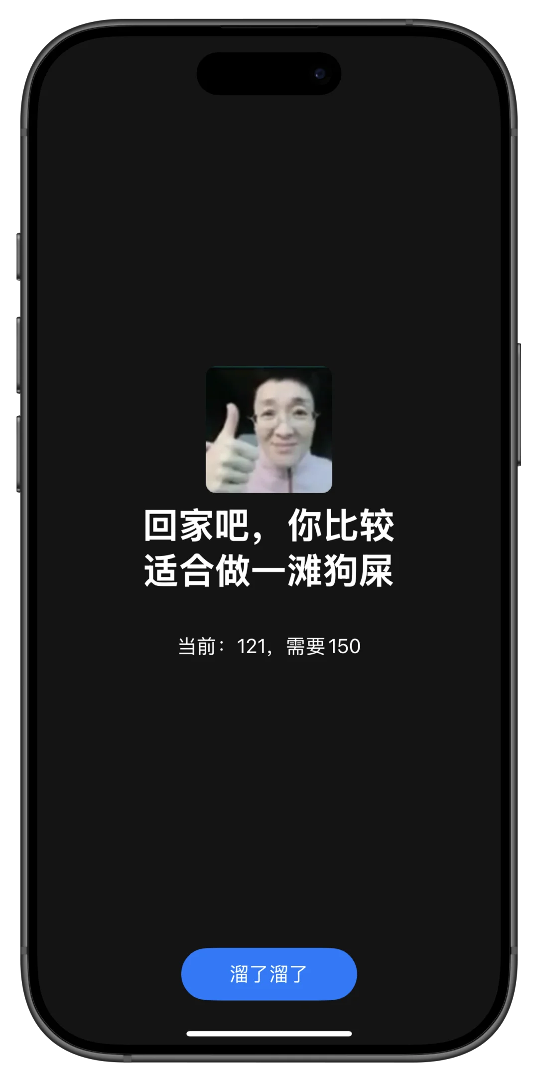 我把时间进行标价，并做成了app！！