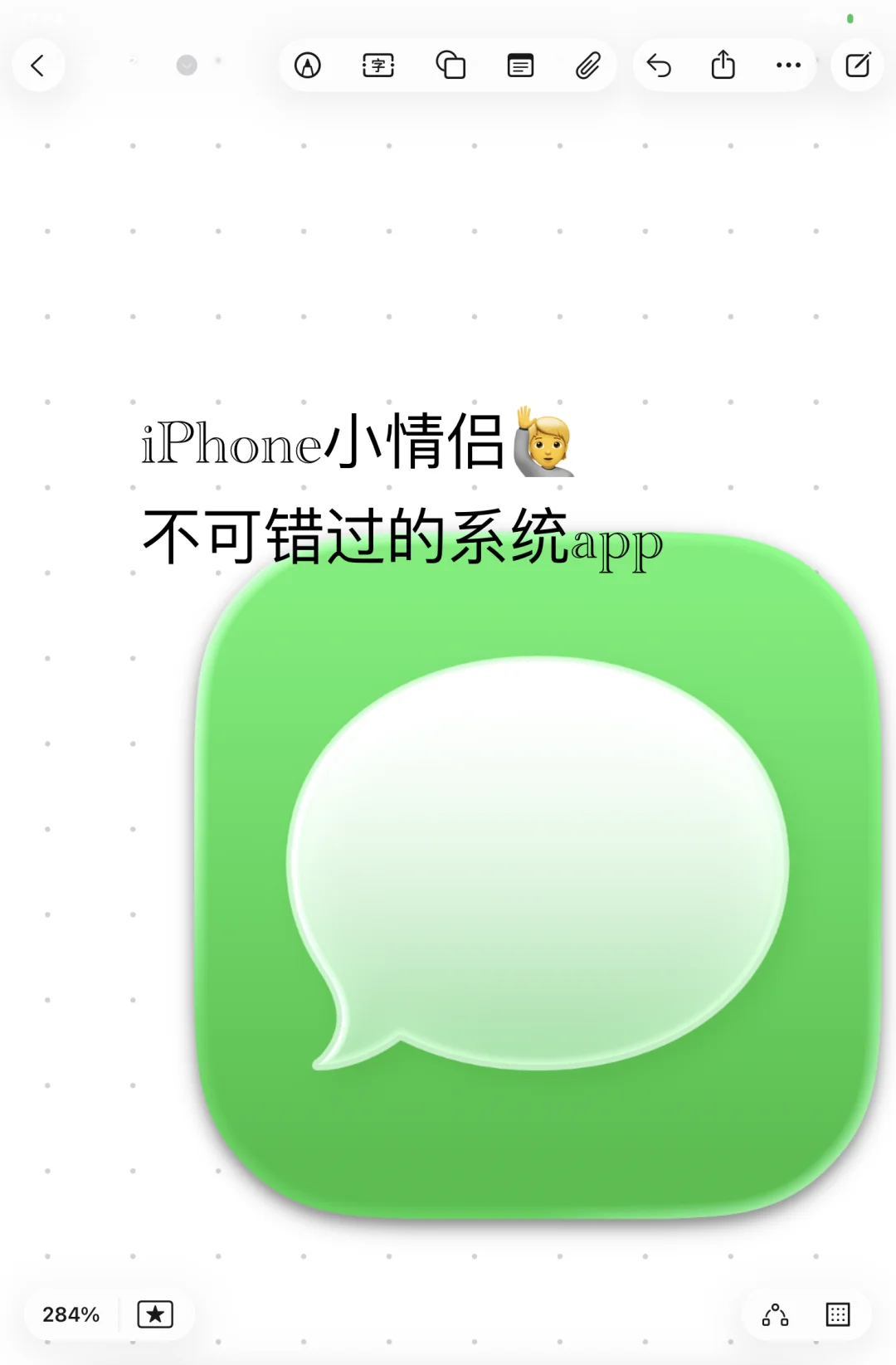 用iPhone的小情侣,怎么可以不用iMessage呢