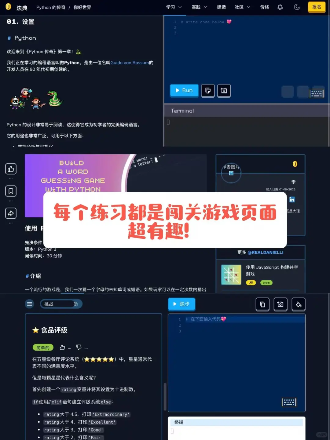 玩着游戏就能搞定Python，这游戏太上头了