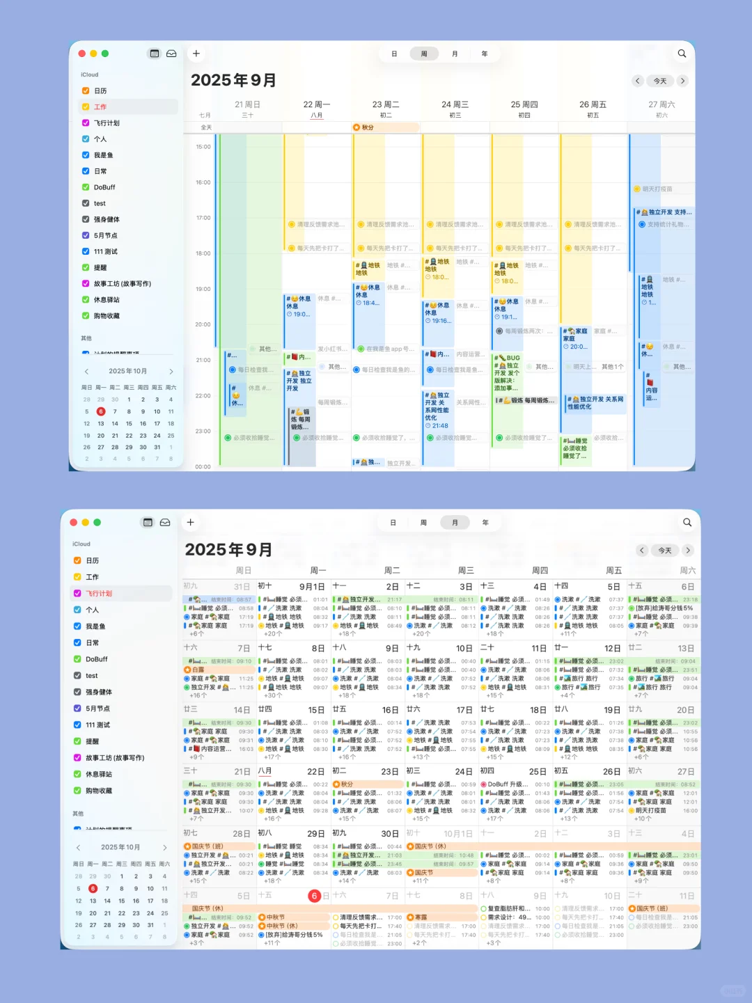 迫切的还是时间,最近一些总结、反馈和想法