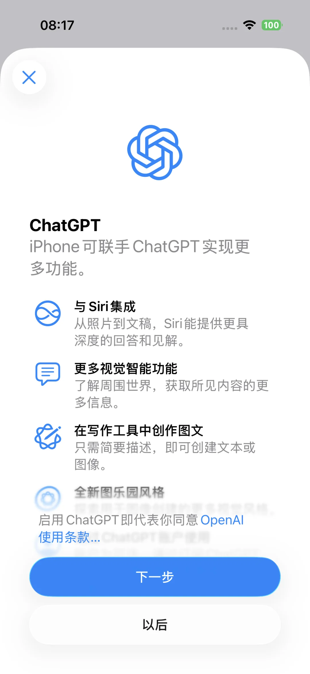 国区账户港版iPhone也能用苹果AI了
