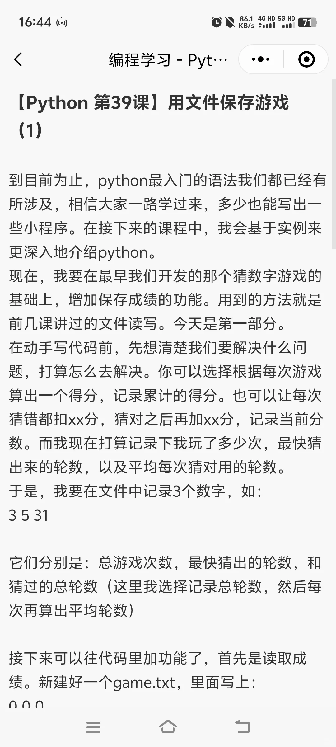 高分title生成器！