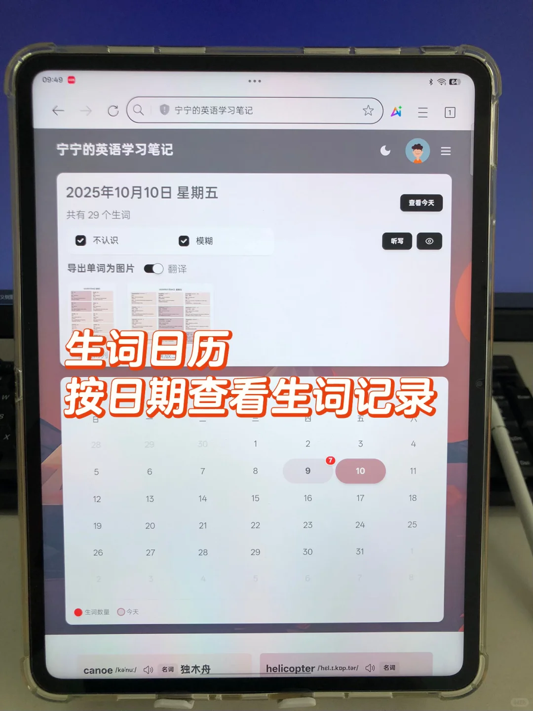 发现一个背单词神器，太高效了🔥