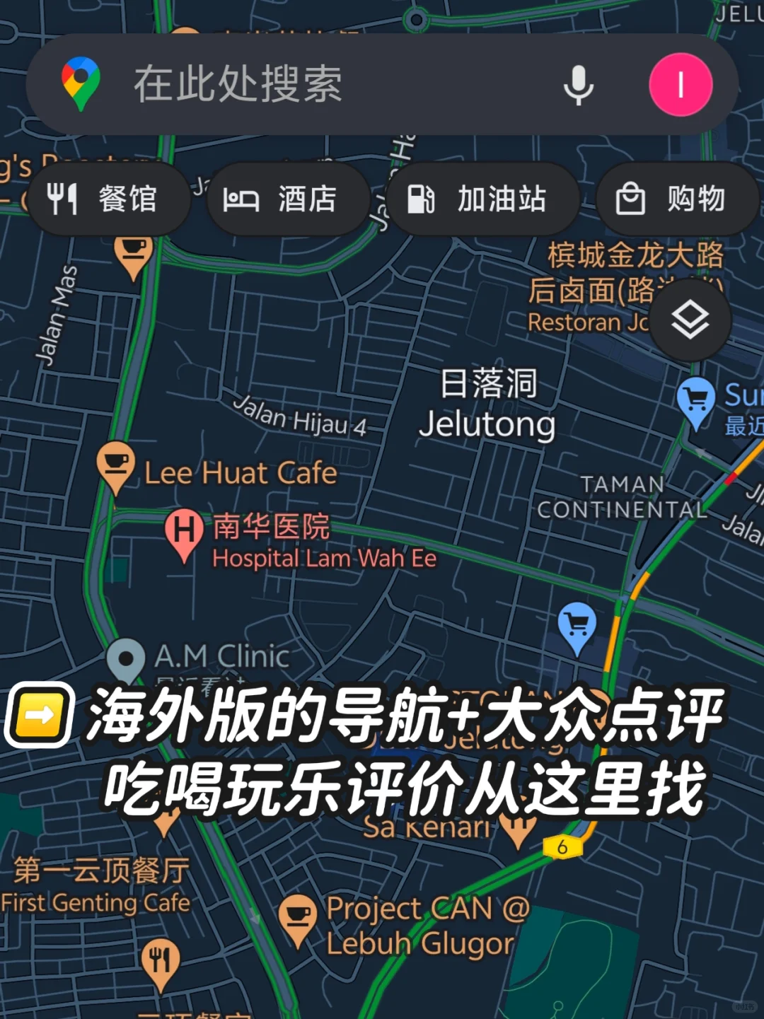 马来西亚必备app大合集❗游客留子都看过来