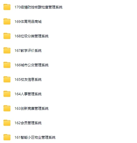 100套源码资料，帮你整理好了