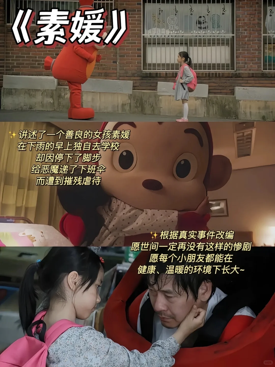 值得N刷的8部催泪电影❗️❗️❗️你看过哪部🔥🔥