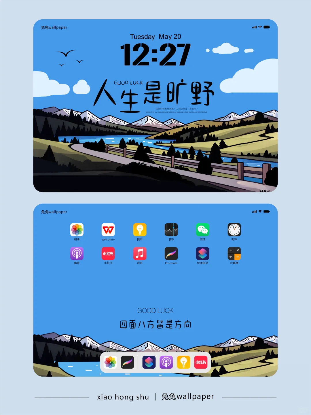 平板端｜治愈系壁纸｜14