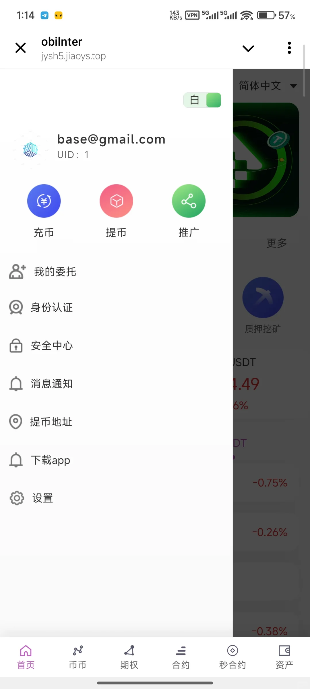 交易所源码，区块链，合约，投资，期权