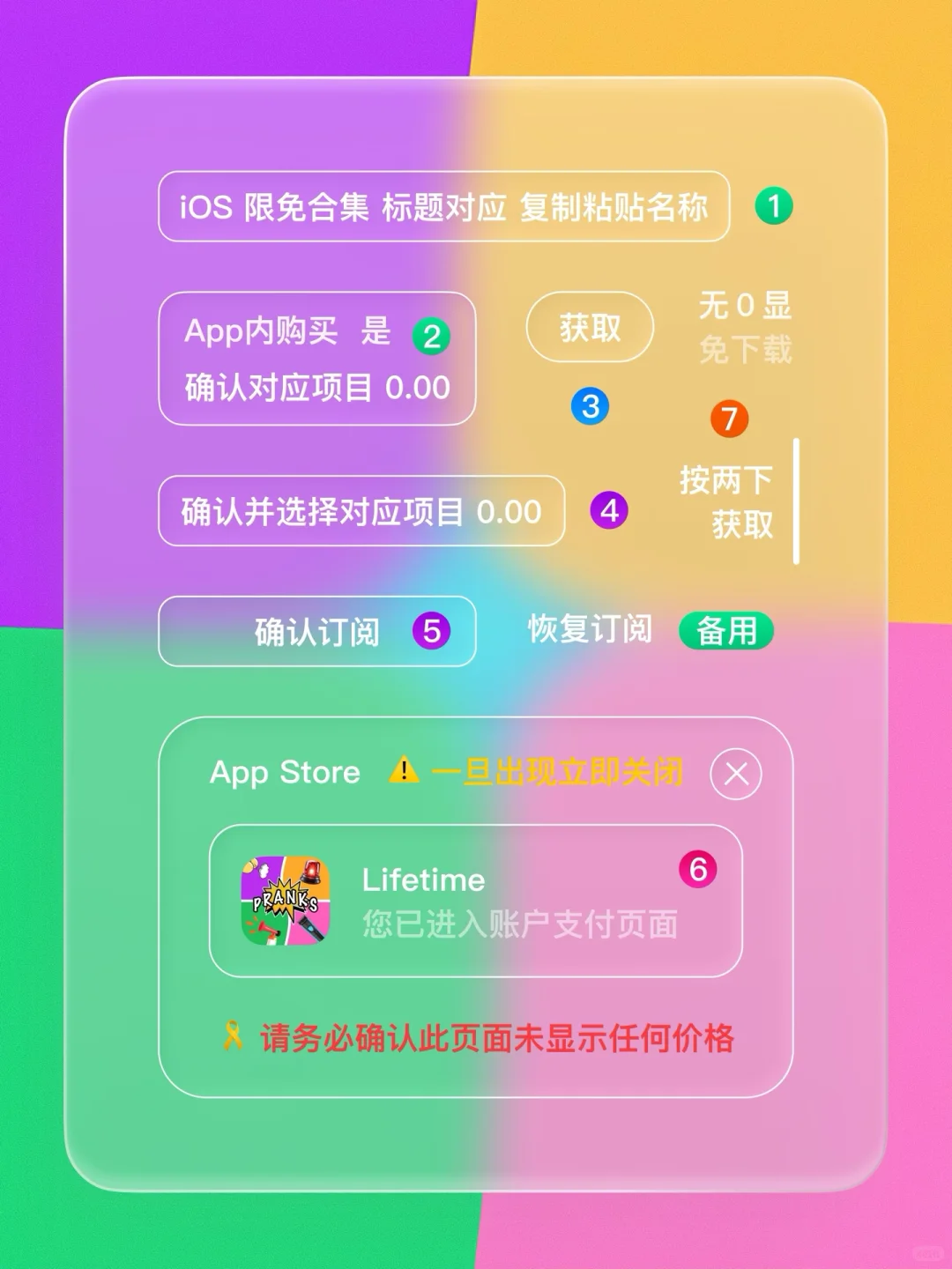 iOS 限免 - 搞笑 音效