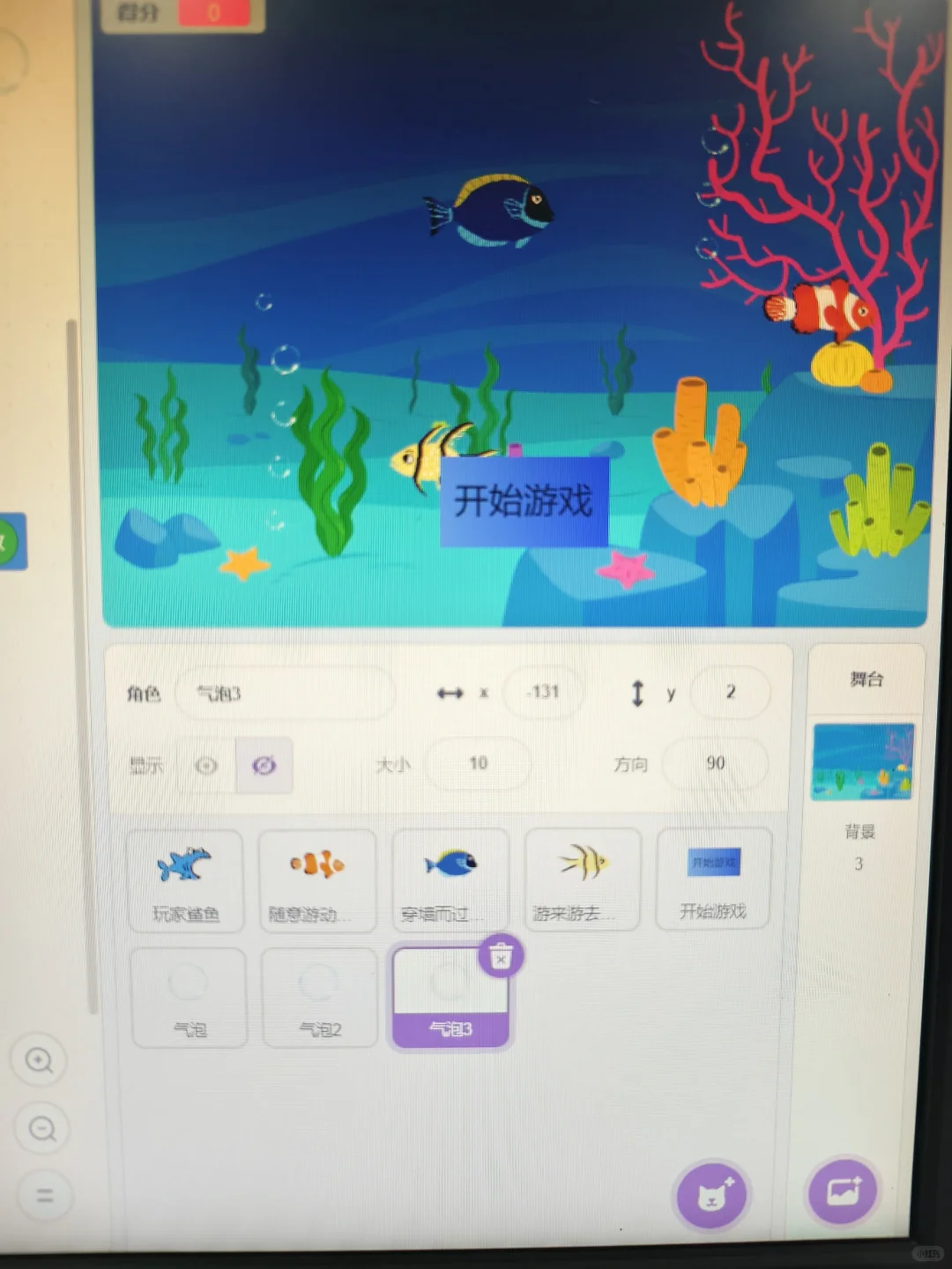 scratch百天学习计划|学习第七天