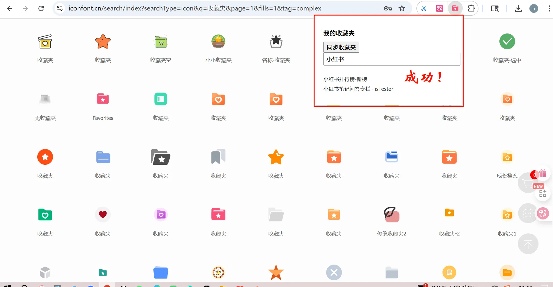 AI 编程制作浏览器插件-收藏夹整理工具