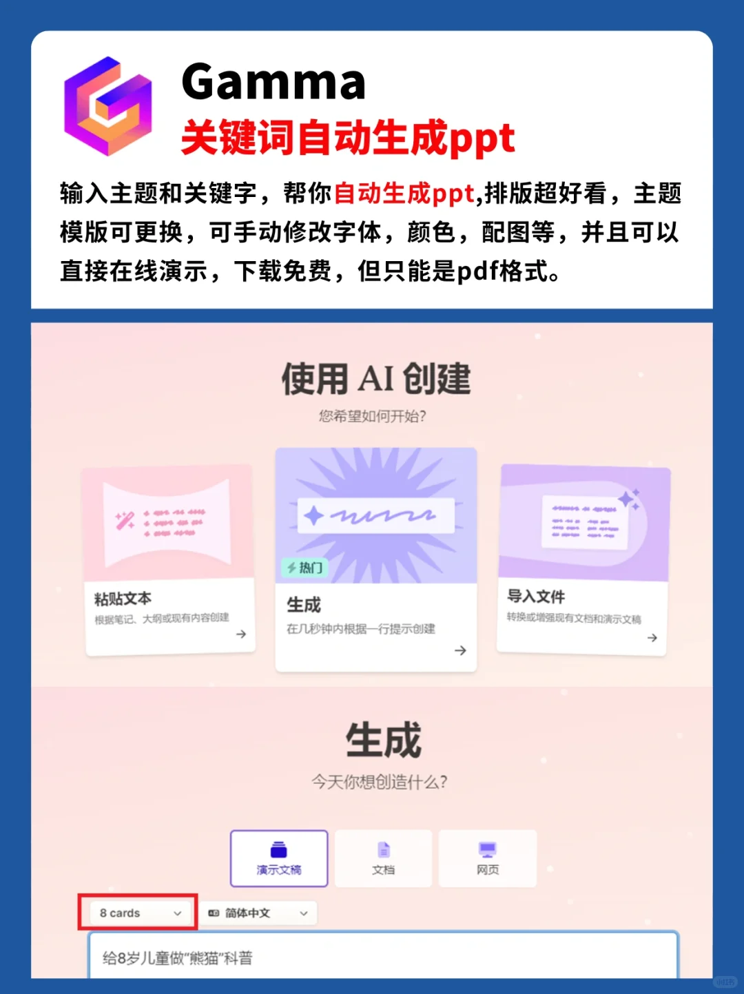 4个自动做Ppt神器，3分钟搞定一份PPT!