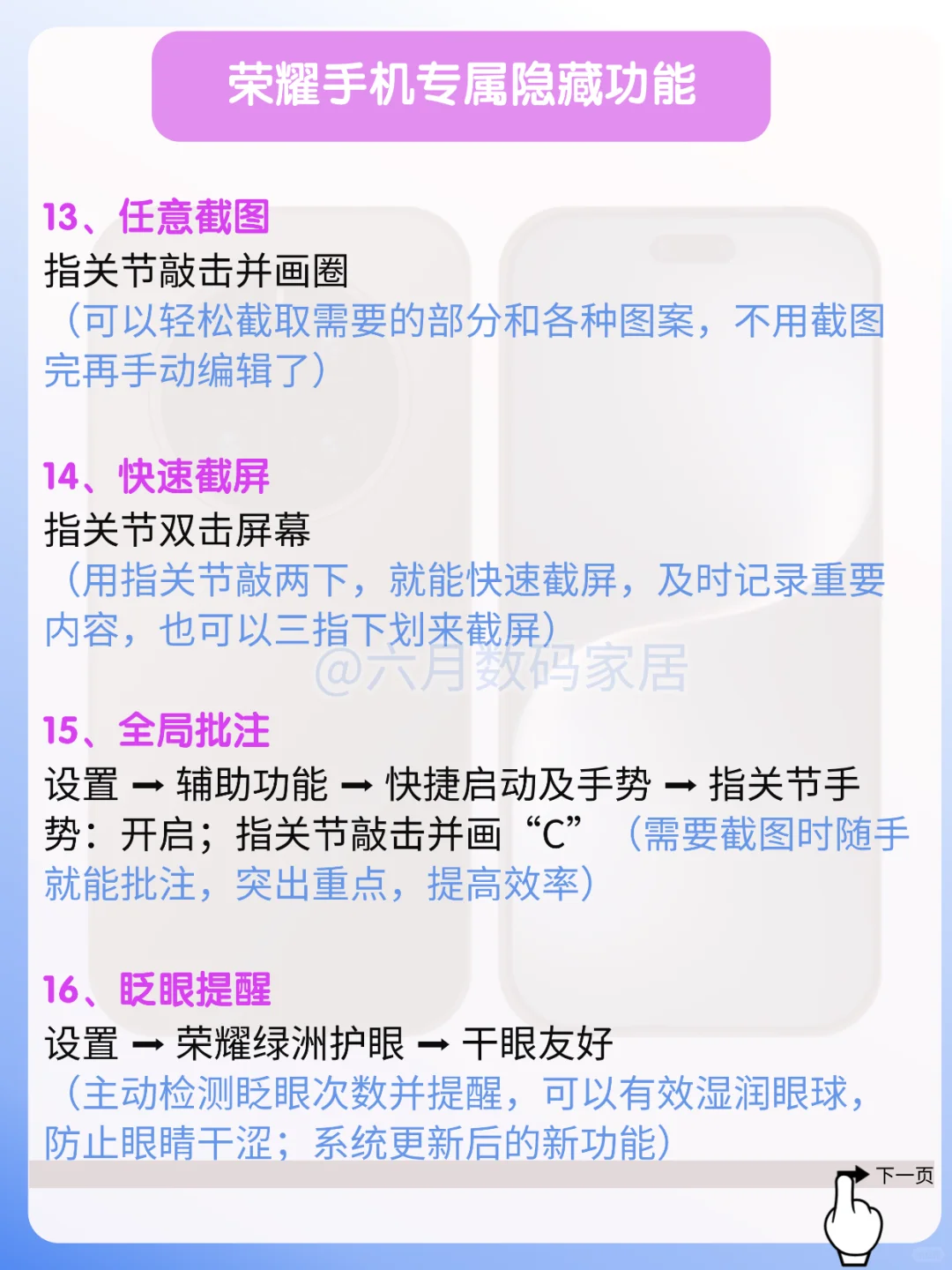 荣耀手机21个隐藏功能，你用了多久才知道？