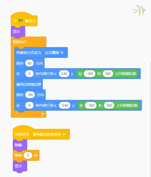 scratch百天学习计划|学习第七天