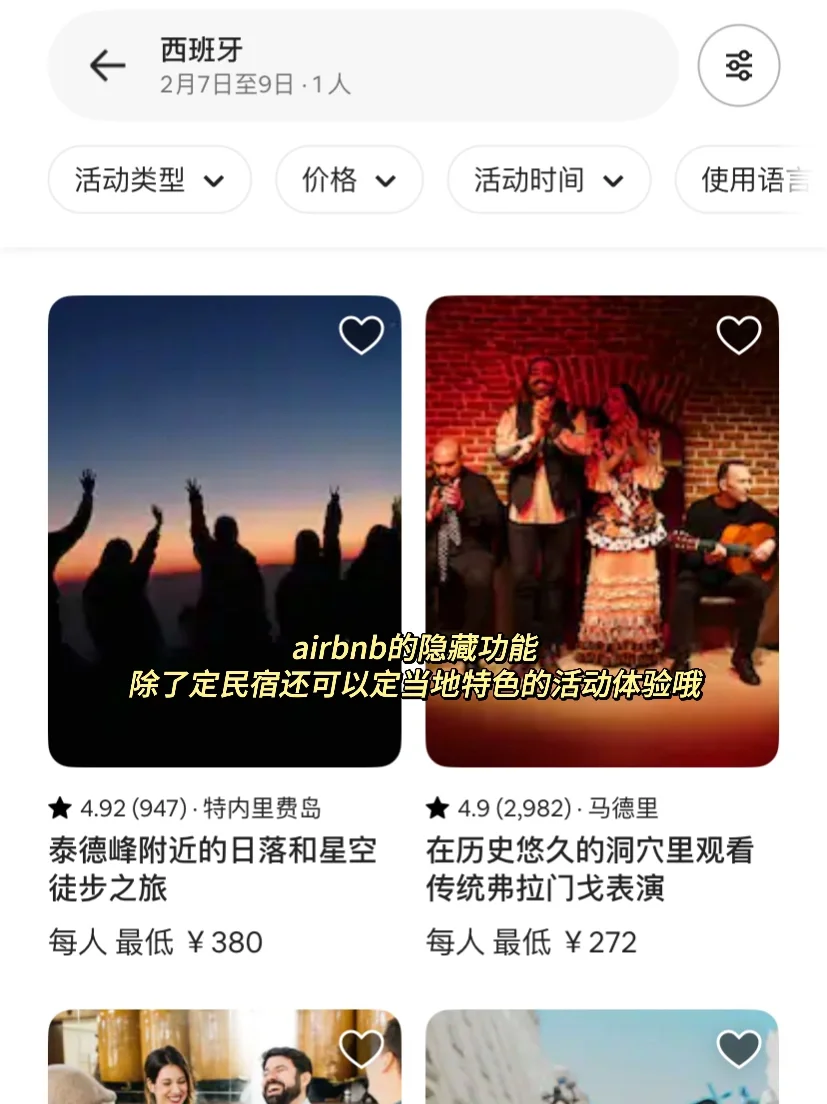 西班牙留学🇪🇸必备APP