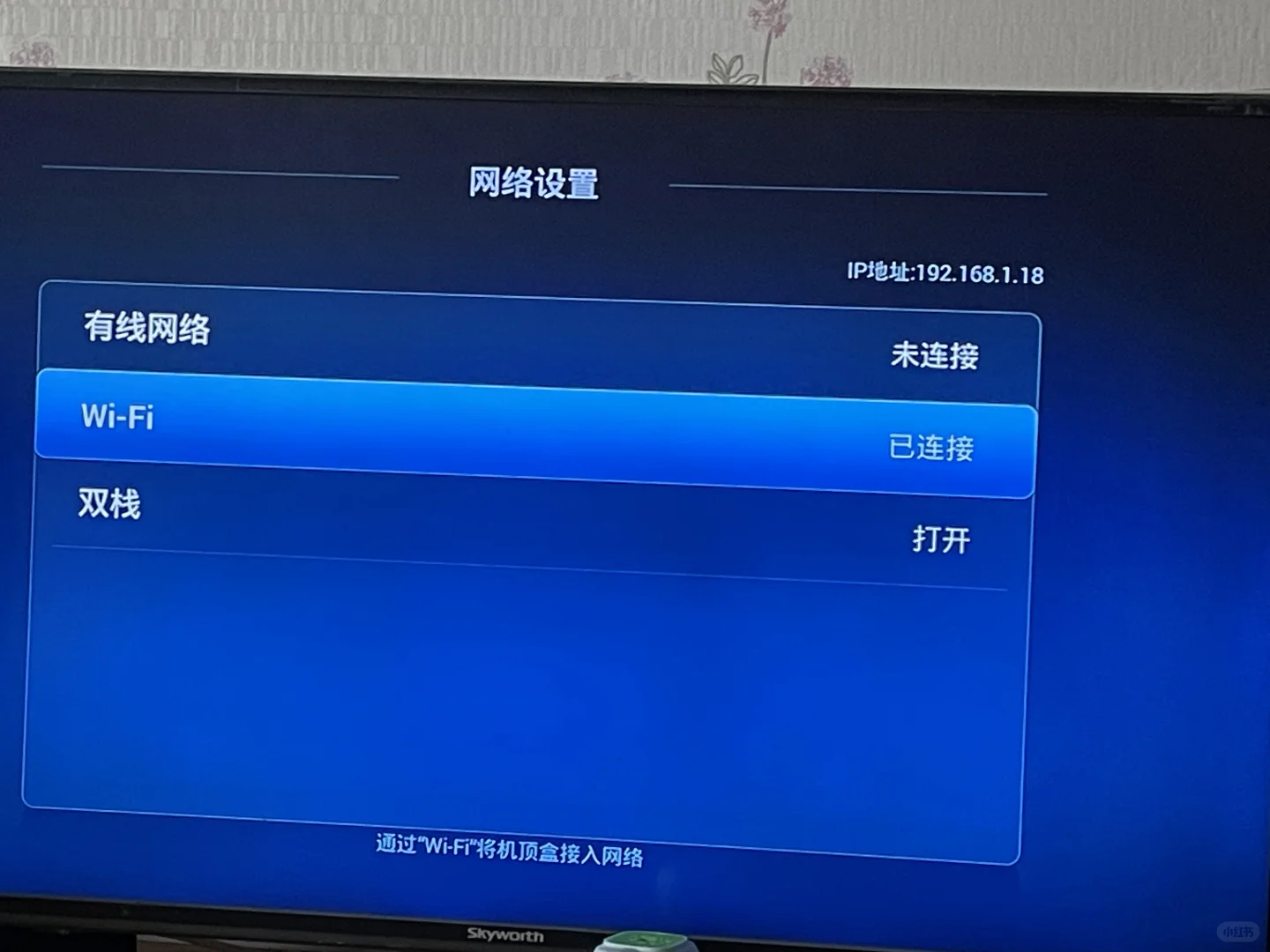 老电视电信盒子投屏