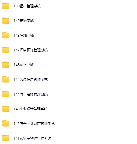 100套源码资料，帮你整理好了