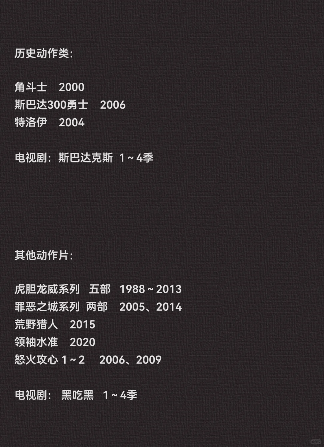 过百部高质量动作片爽片