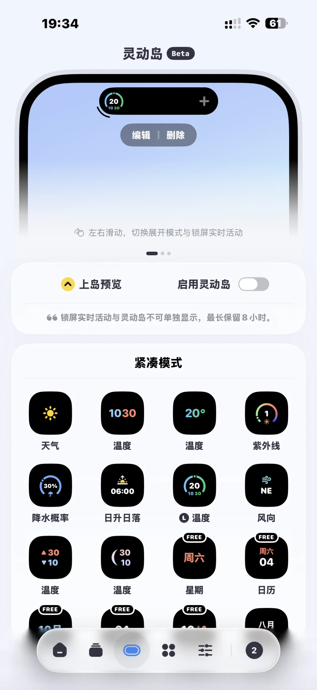 哇塞！苹果党有福了！
