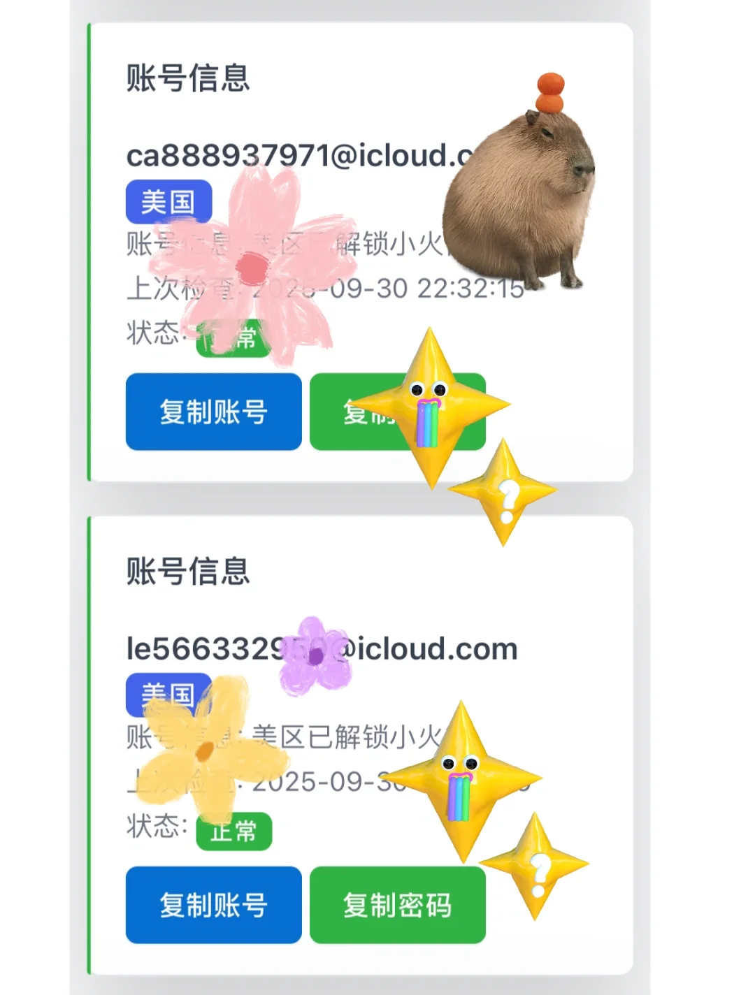 全区ID只要个位