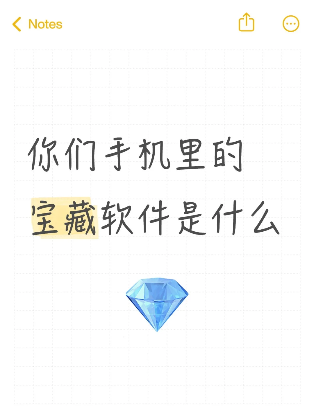 你们手机里的宝藏软件是什么