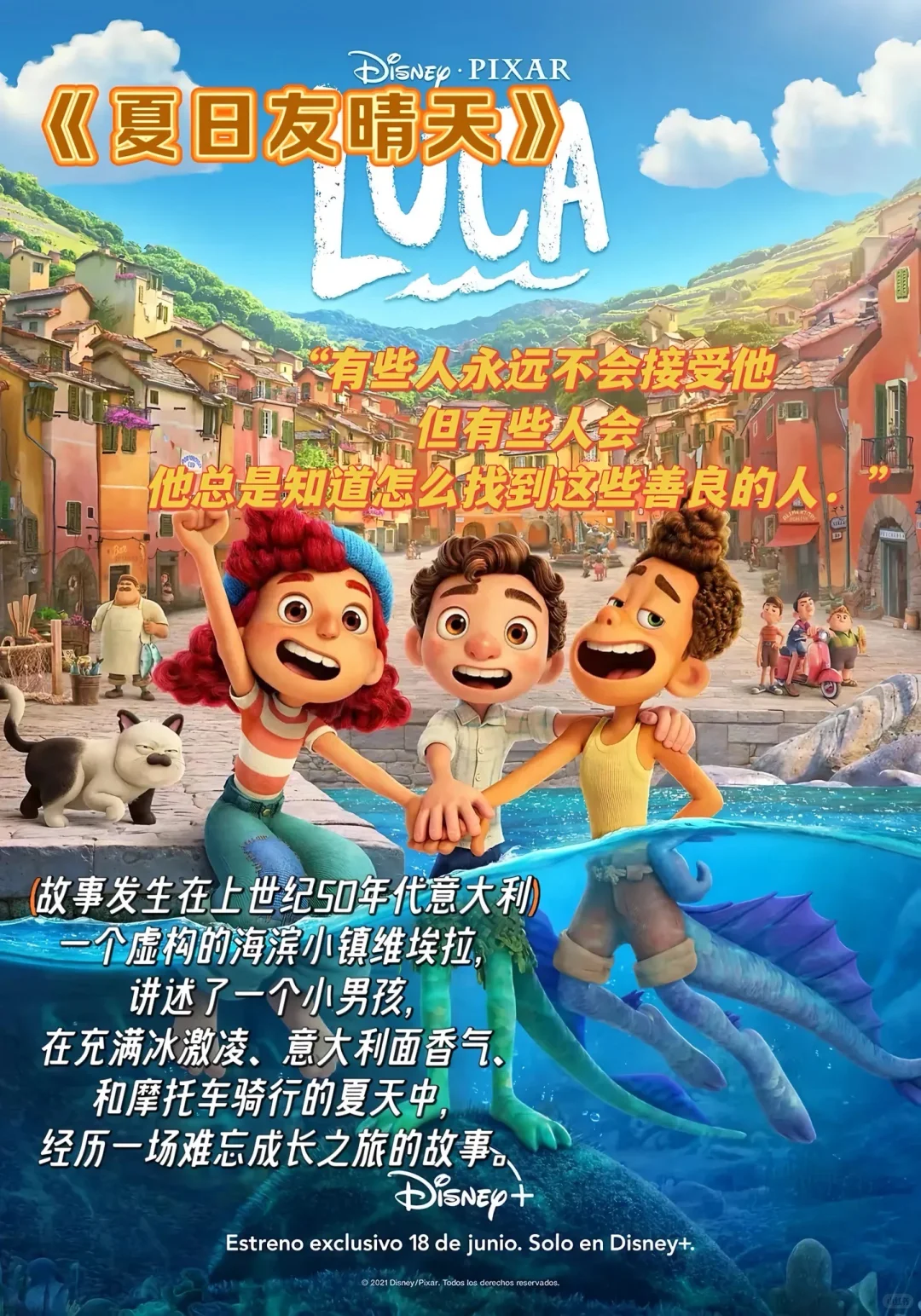 8部适合下班看的电影❗️❗️❗️治愈系电影🔥🔥