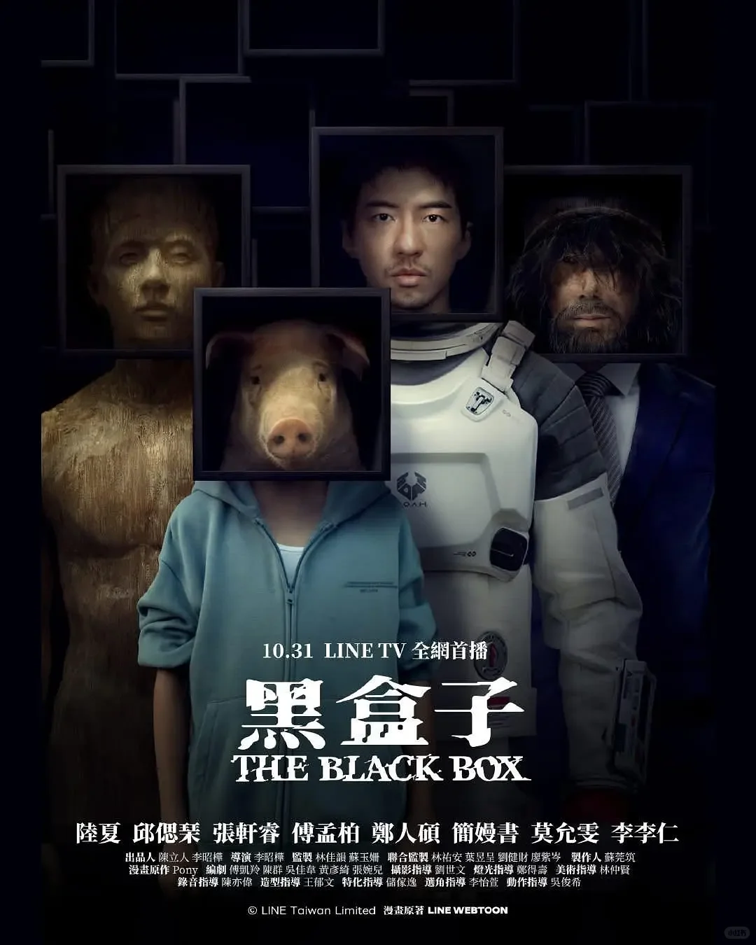 王炸预定！《黑盒子》再掀台剧悬疑热！期待住了